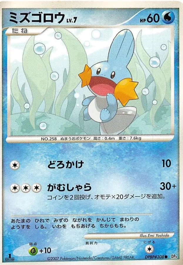 Japanese Moonlit Pursuit [1st-Edition] Mudkip [1st-Edition] Pokémon card